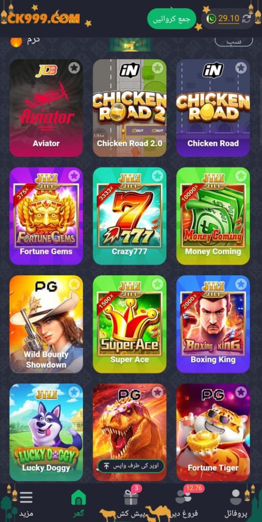 CK999 Game